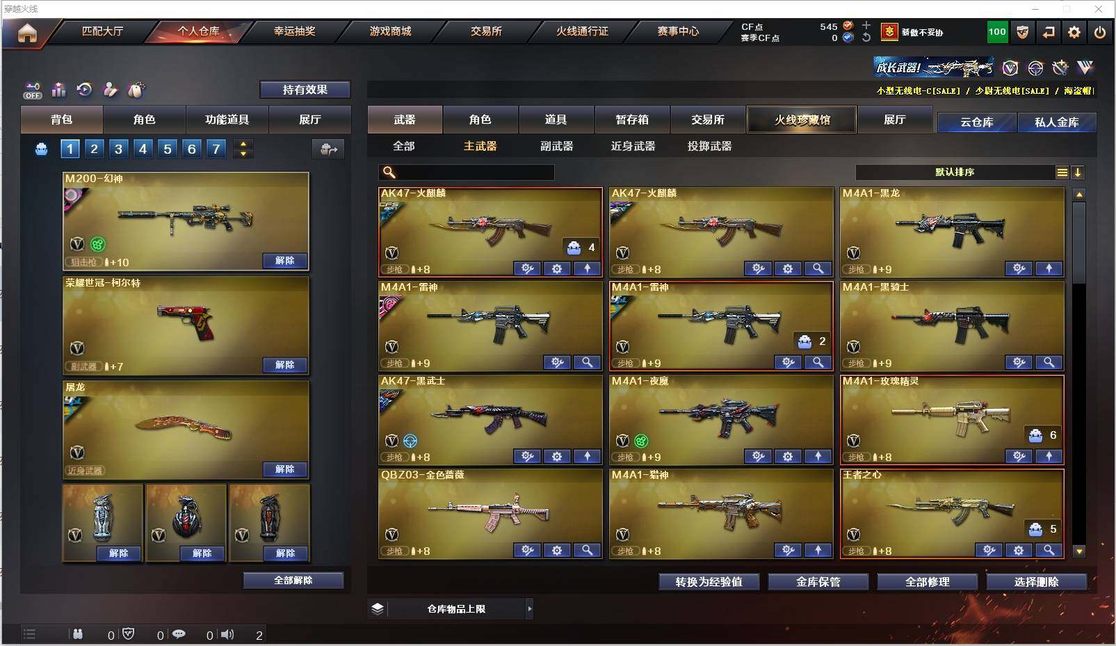 CFXS320662穿越火线账号详情图10 CFXS320662穿越火线账号详情图10