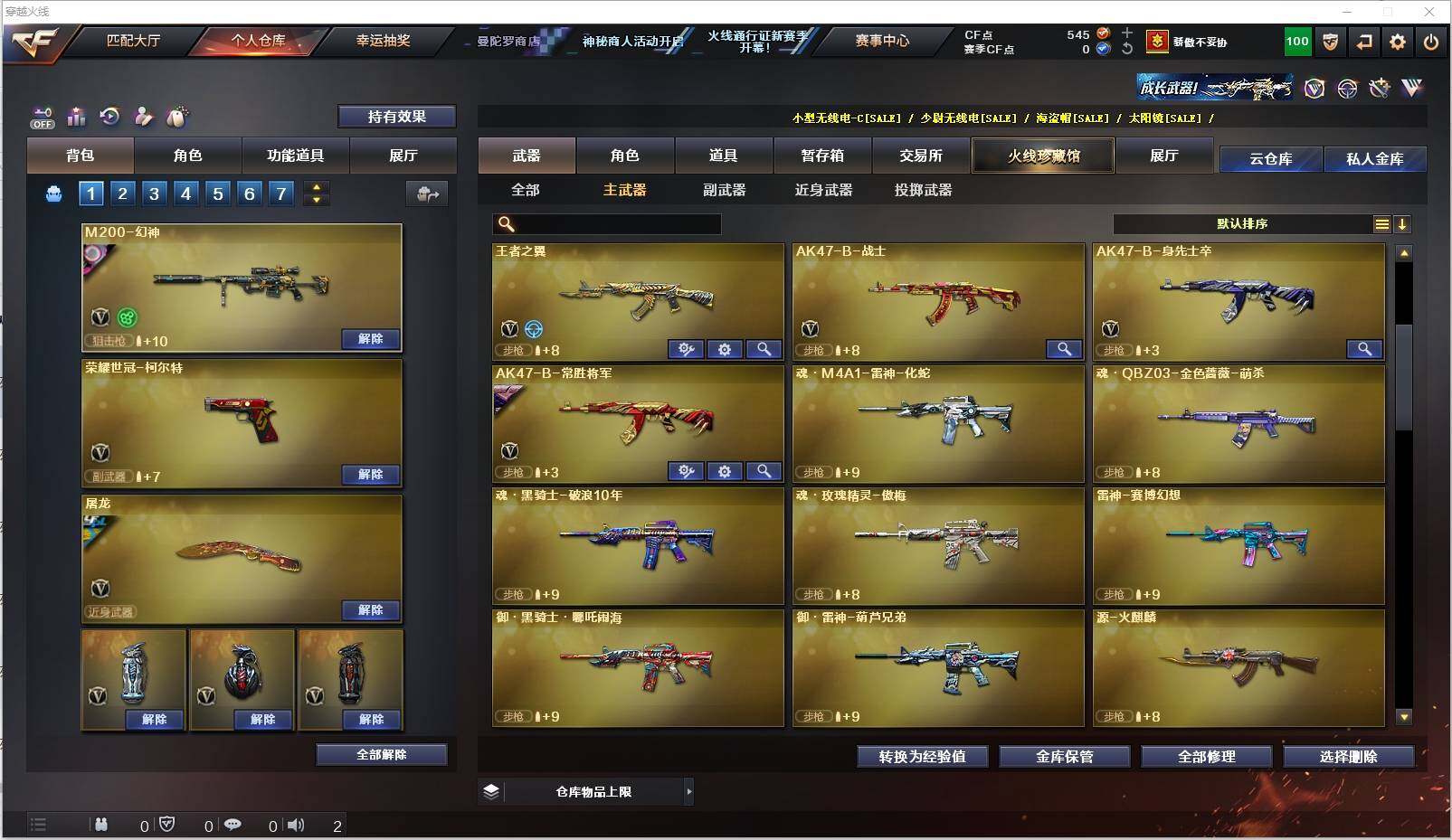 CFXS320662穿越火线账号详情图11 CFXS320662穿越火线账号详情图11
