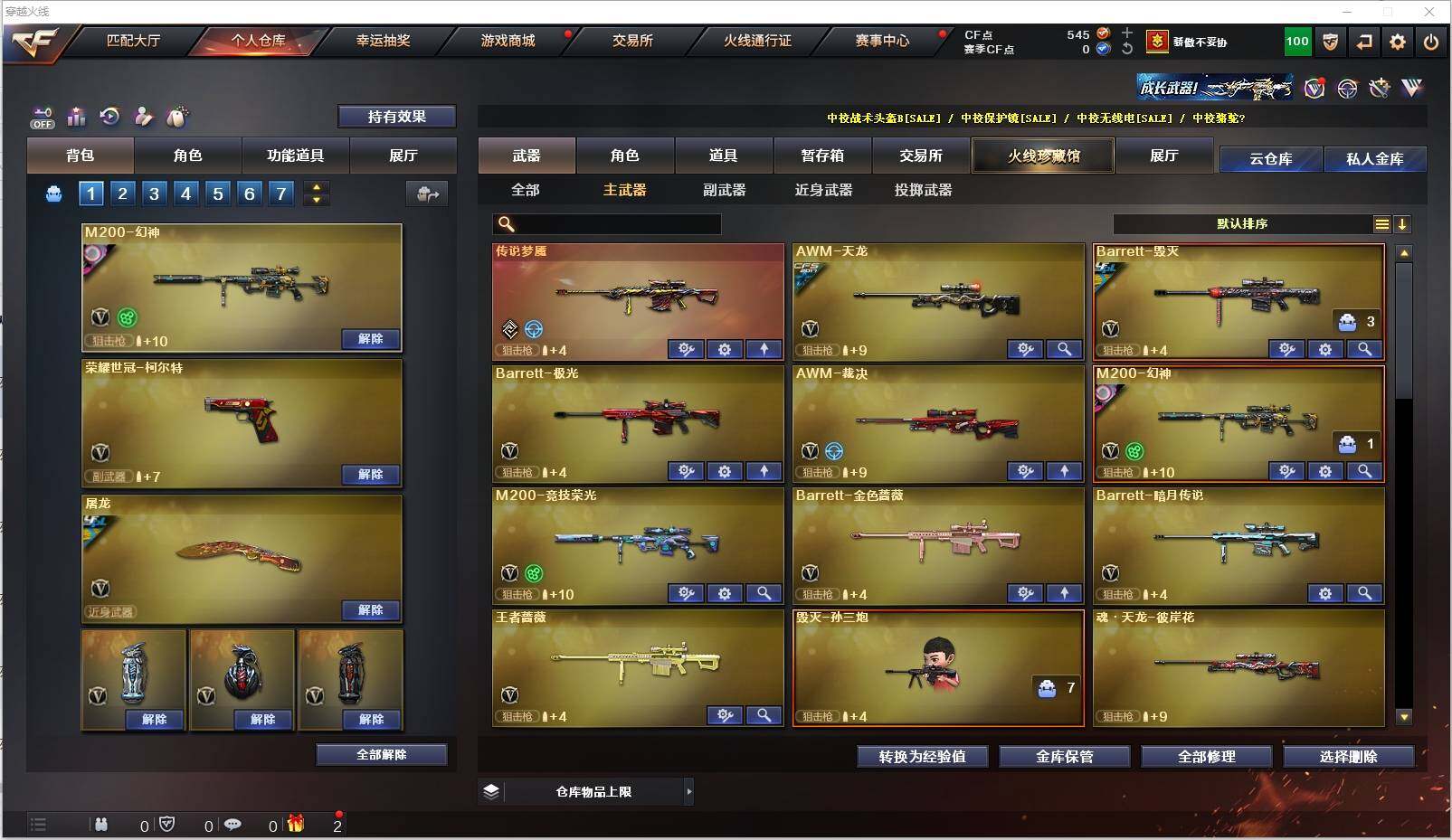 CFXS320662穿越火线账号详情图13 CFXS320662穿越火线账号详情图13