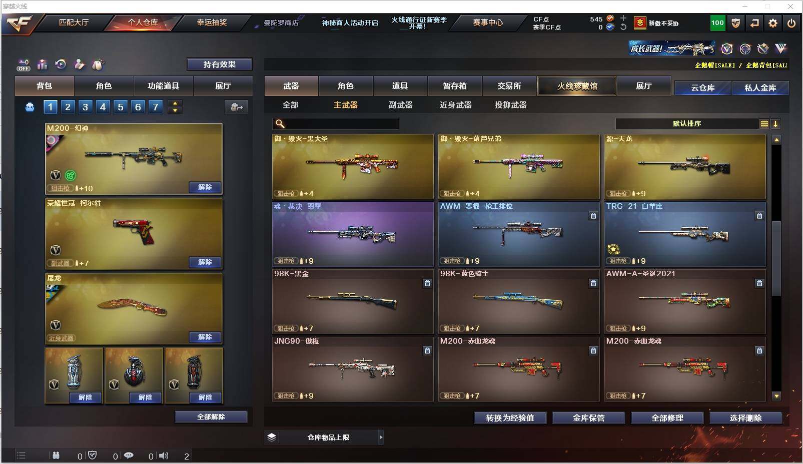 CFXS320662穿越火线账号详情图14 CFXS320662穿越火线账号详情图14