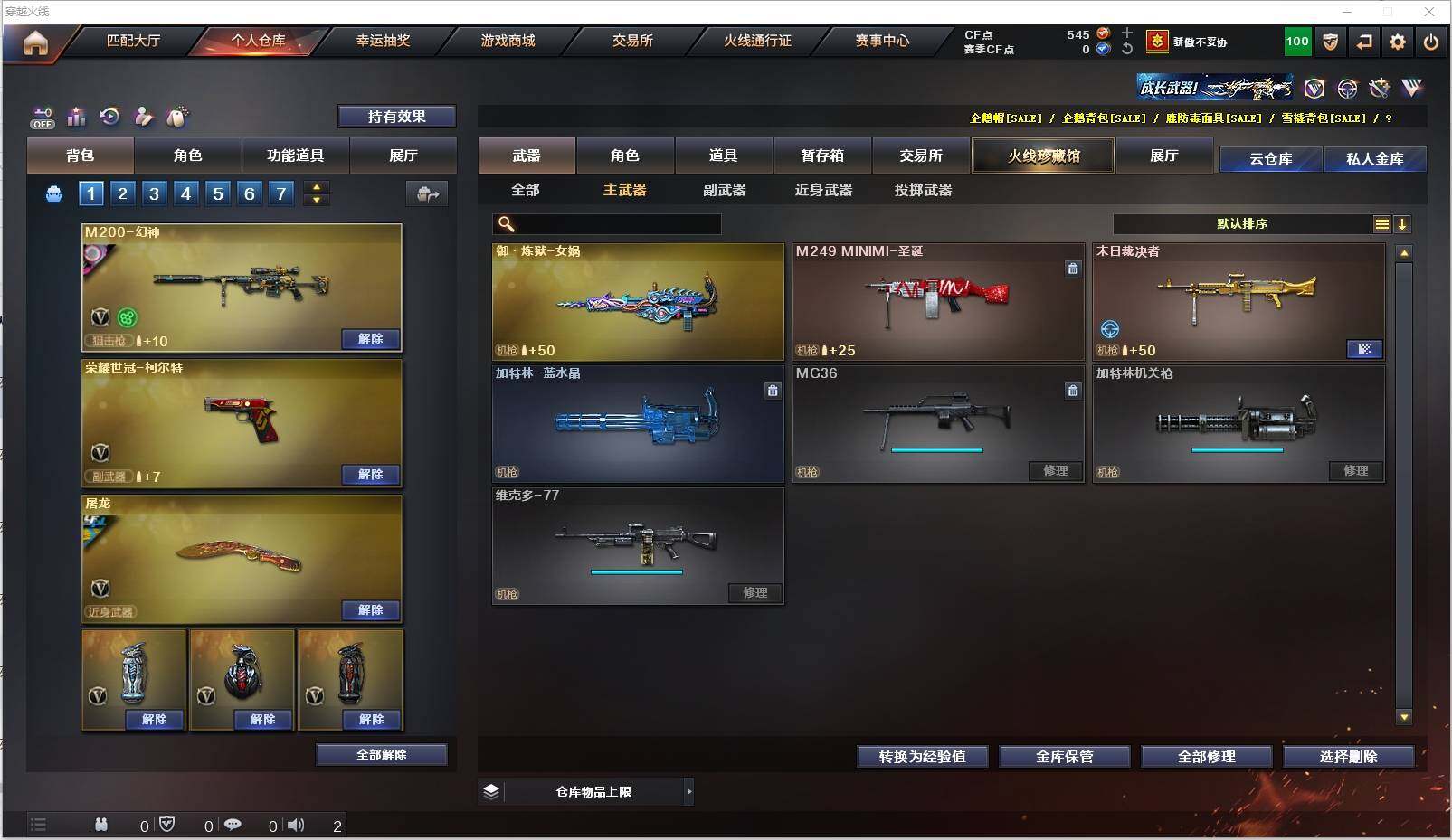 CFXS320662穿越火线账号详情图15 CFXS320662穿越火线账号详情图15