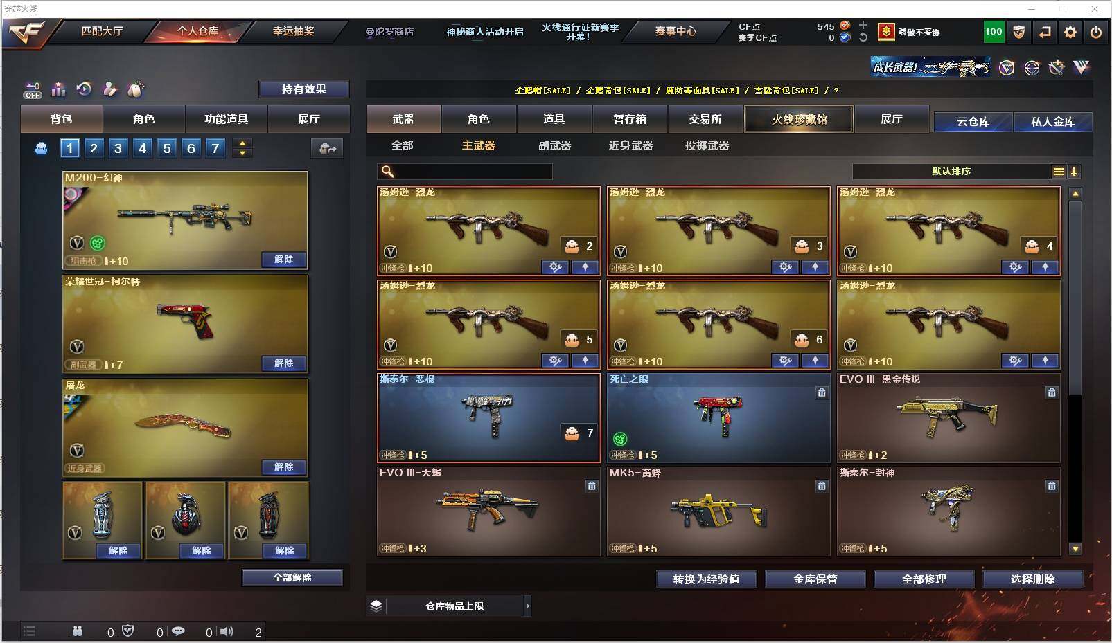 CFXS320662穿越火线账号详情图16 CFXS320662穿越火线账号详情图16