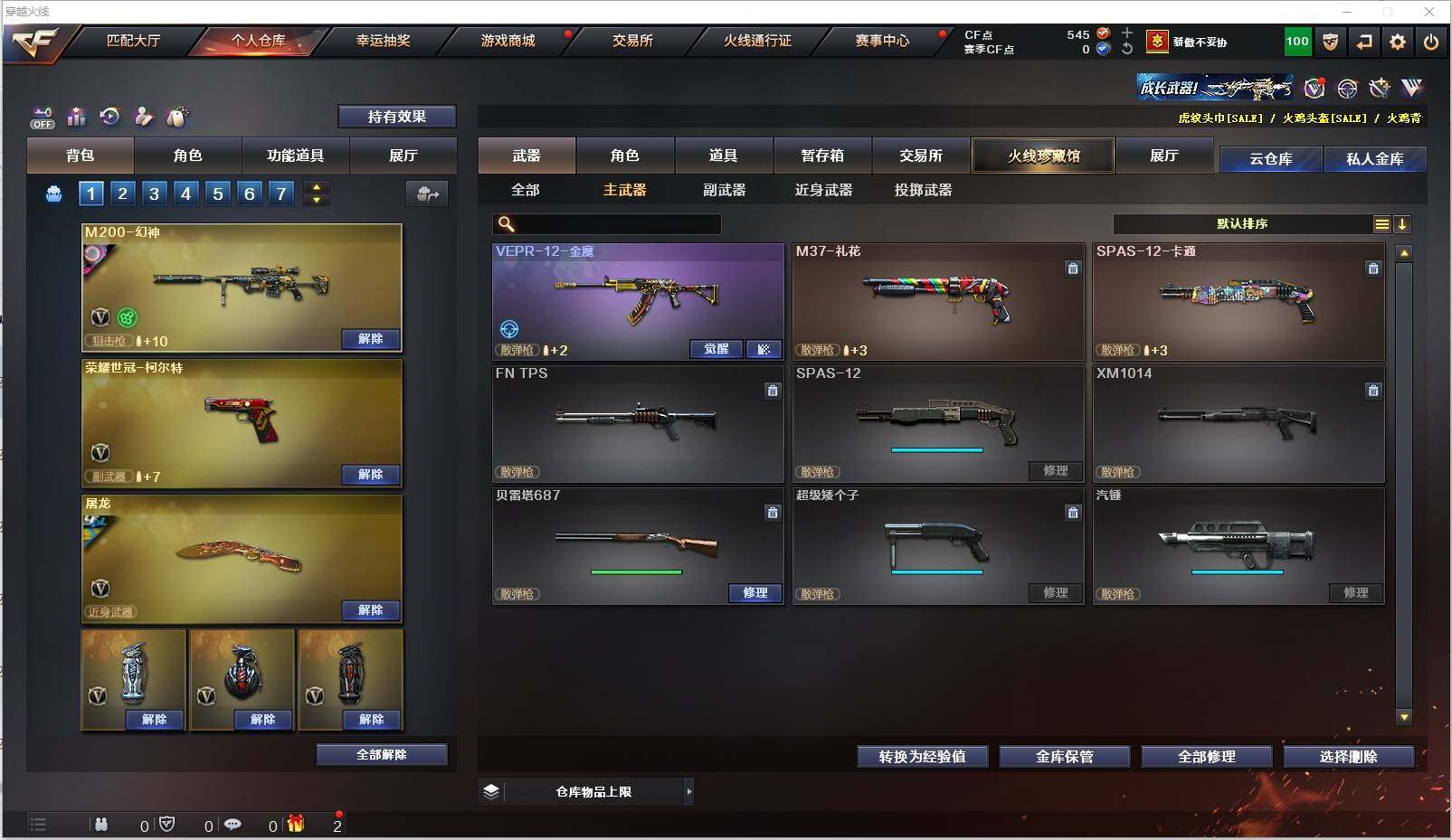 CFXS320662穿越火线账号详情图17 CFXS320662穿越火线账号详情图17