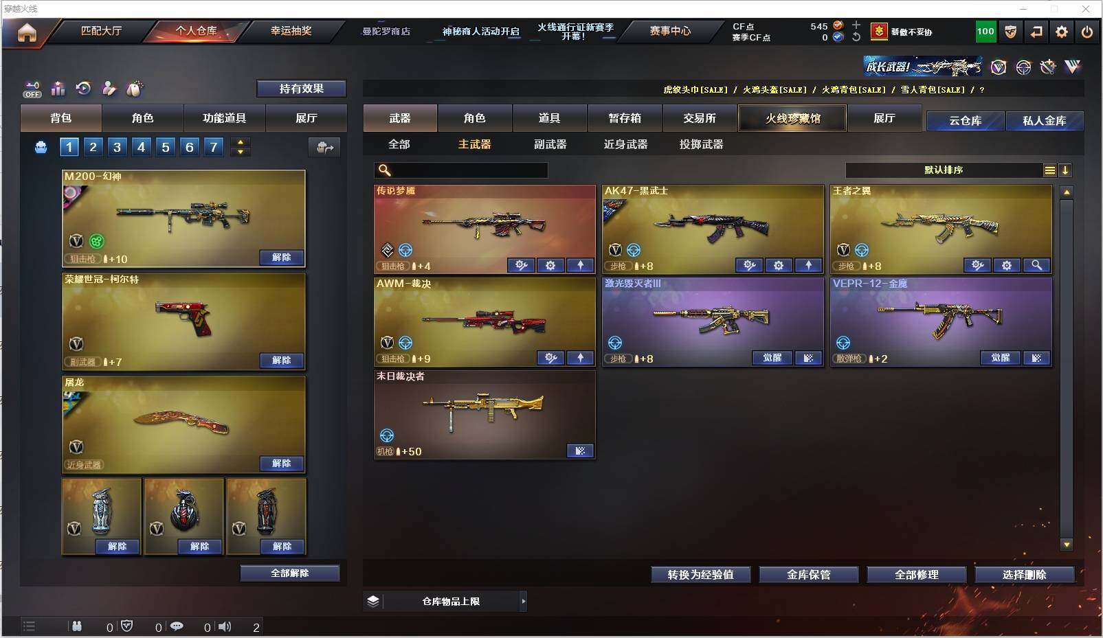 CFXS320662穿越火线账号详情图18 CFXS320662穿越火线账号详情图18