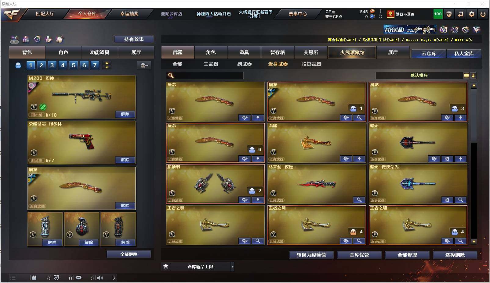 CFXS320662穿越火线账号详情图20 CFXS320662穿越火线账号详情图20