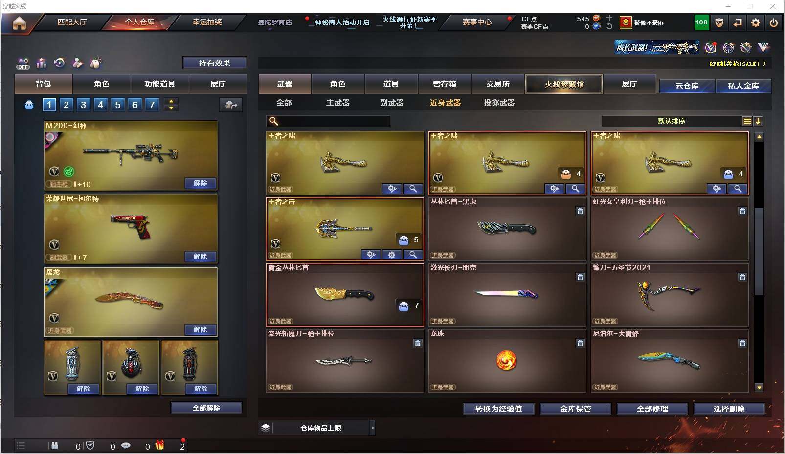 CFXS320662穿越火线账号详情图21 CFXS320662穿越火线账号详情图21