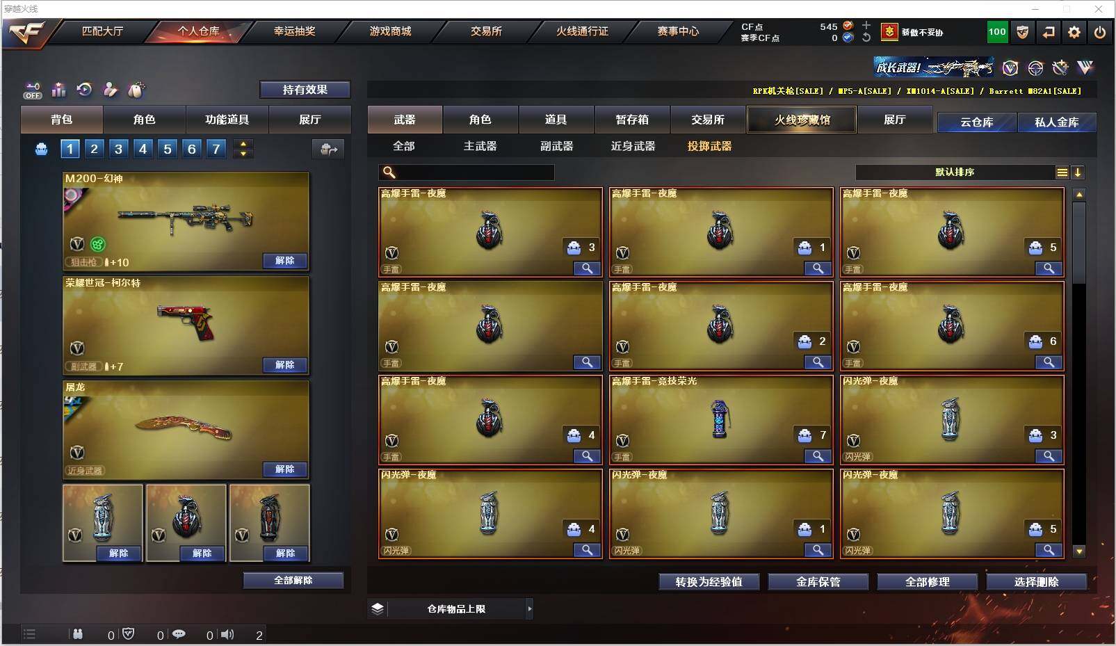 CFXS320662穿越火线账号详情图22 CFXS320662穿越火线账号详情图22