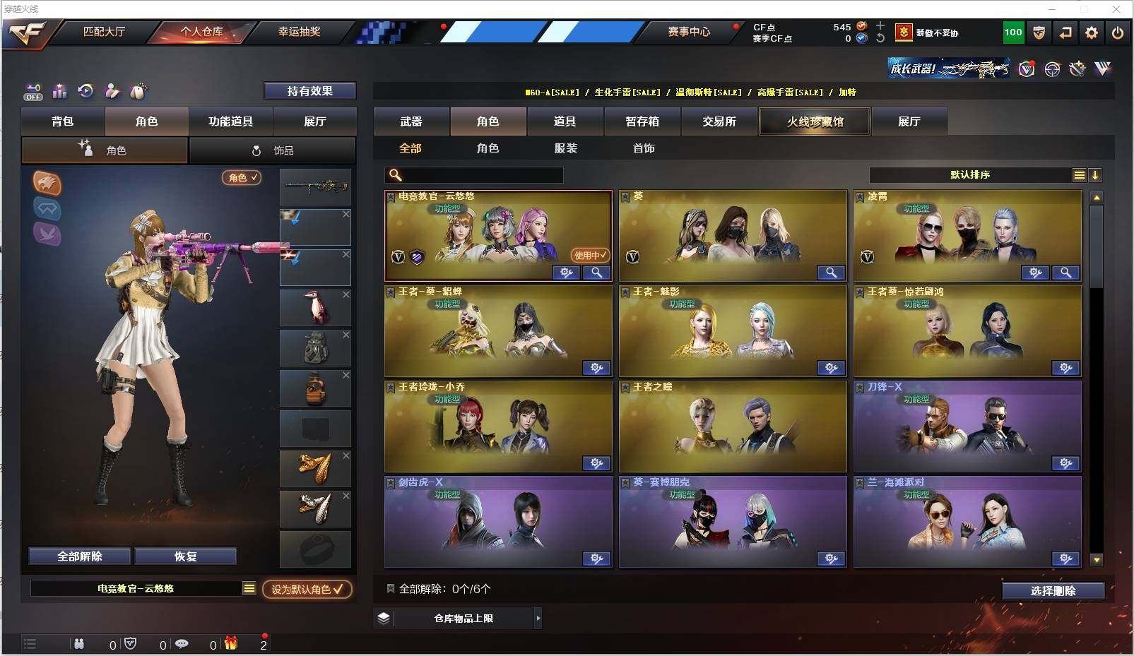 CFXS320662穿越火线账号详情图25 CFXS320662穿越火线账号详情图25