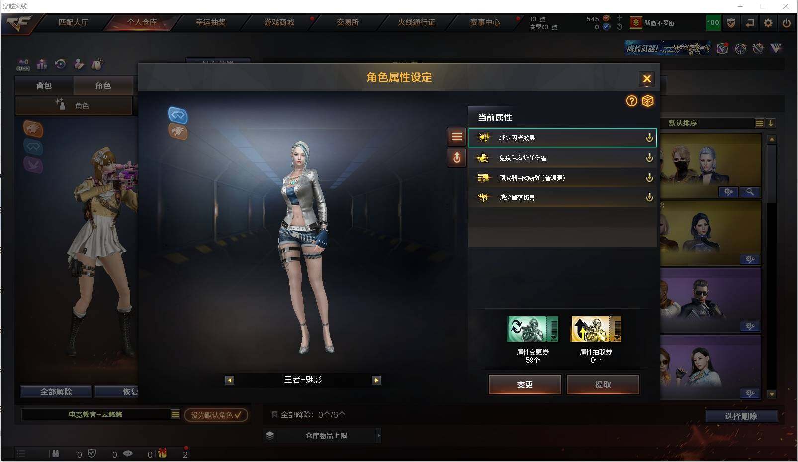 CFXS320662穿越火线账号详情图27 CFXS320662穿越火线账号详情图27