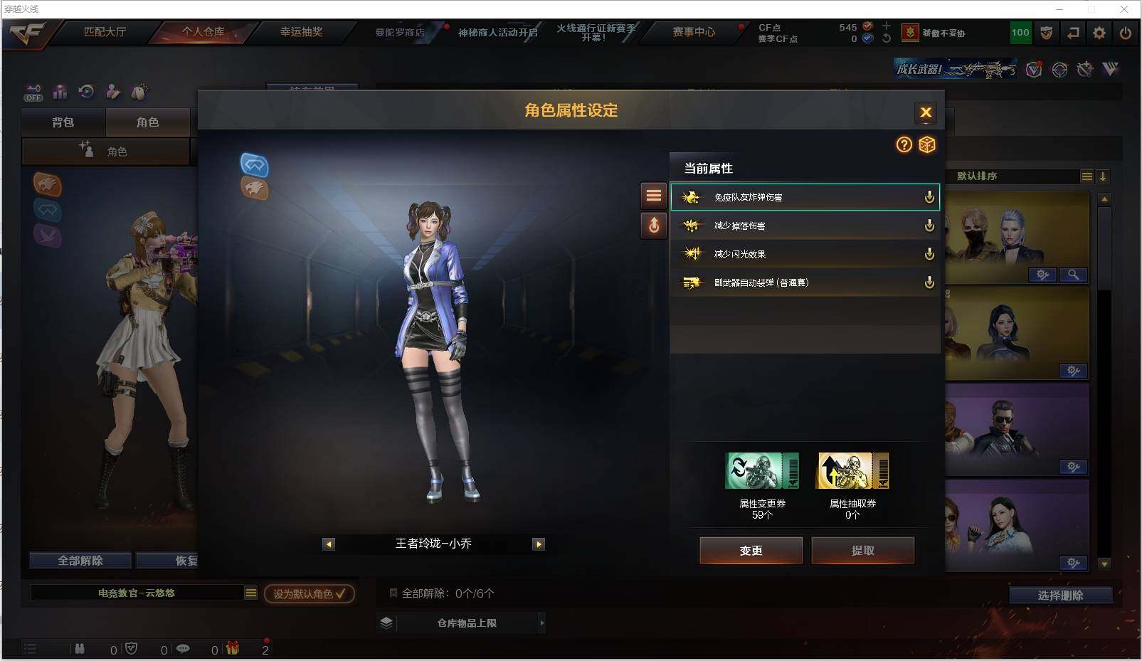 CFXS320662穿越火线账号详情图29 CFXS320662穿越火线账号详情图29