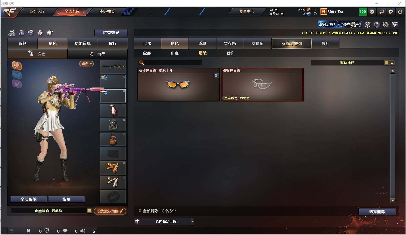 CFXS320662穿越火线账号详情图32 CFXS320662穿越火线账号详情图32