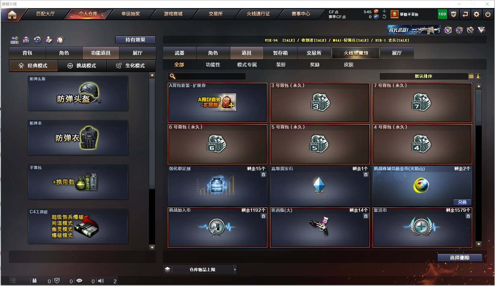 CFXS320662穿越火线账号详情图33 CFXS320662穿越火线账号详情图33