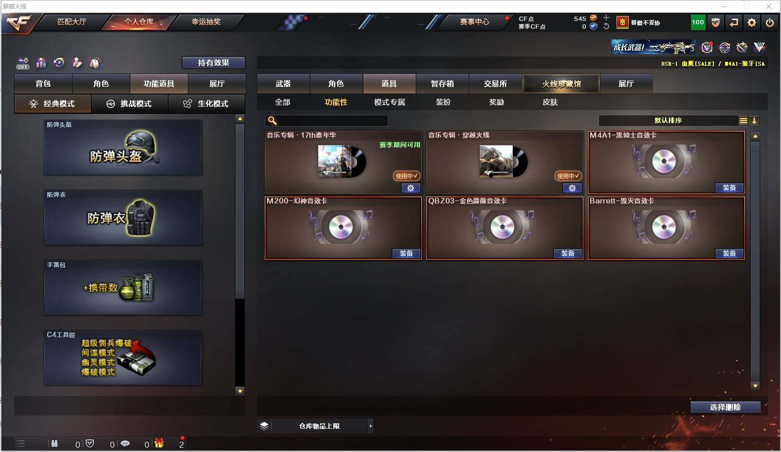 CFXS320662穿越火线账号详情图34 CFXS320662穿越火线账号详情图34