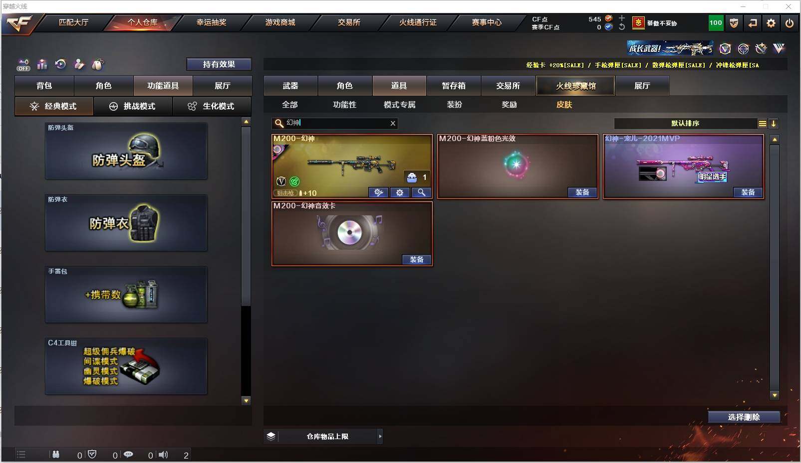 CFXS320662穿越火线账号详情图37 CFXS320662穿越火线账号详情图37