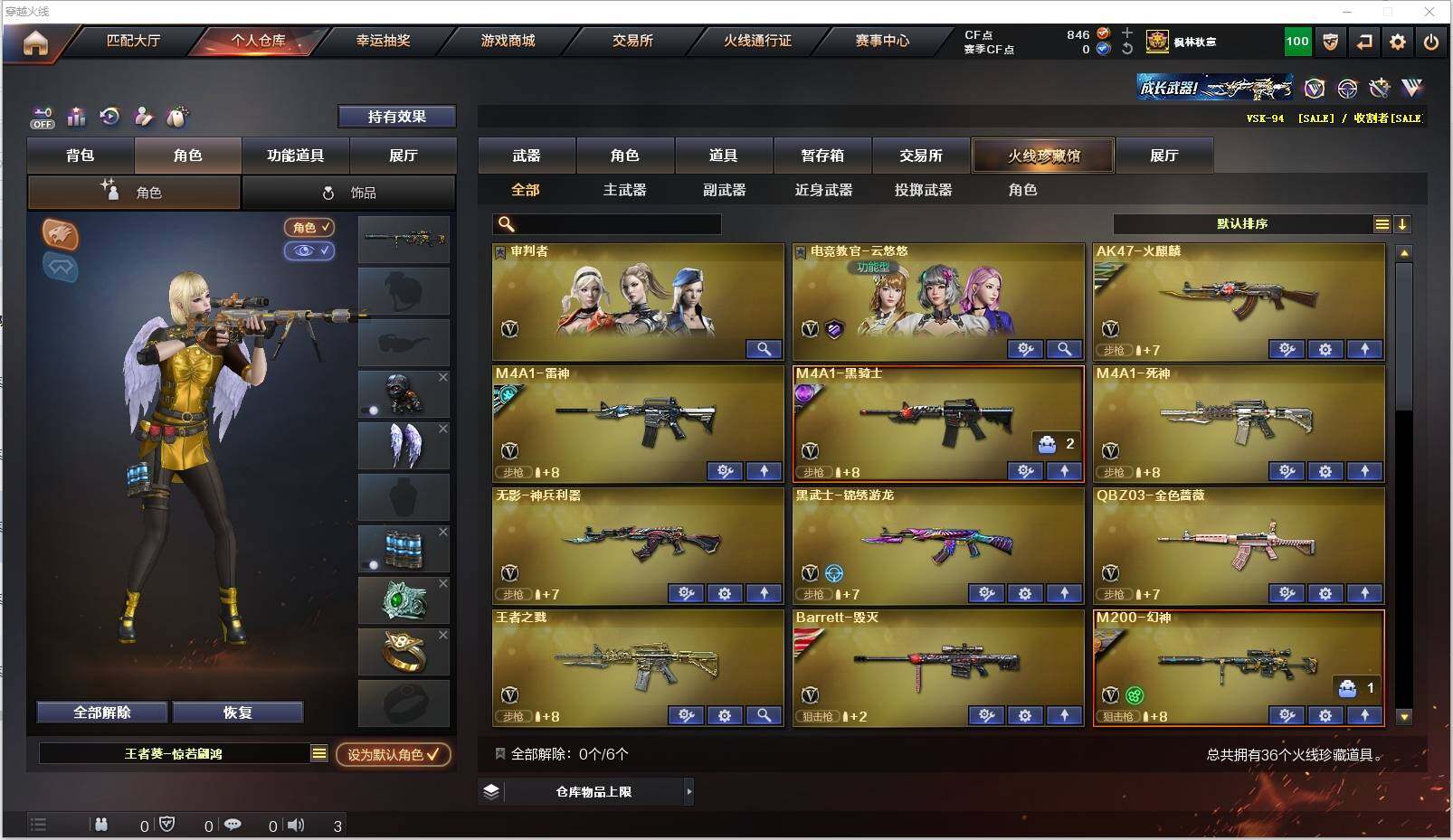 CFXS320663穿越火线账号详情图3 CFXS320663穿越火线账号详情图3