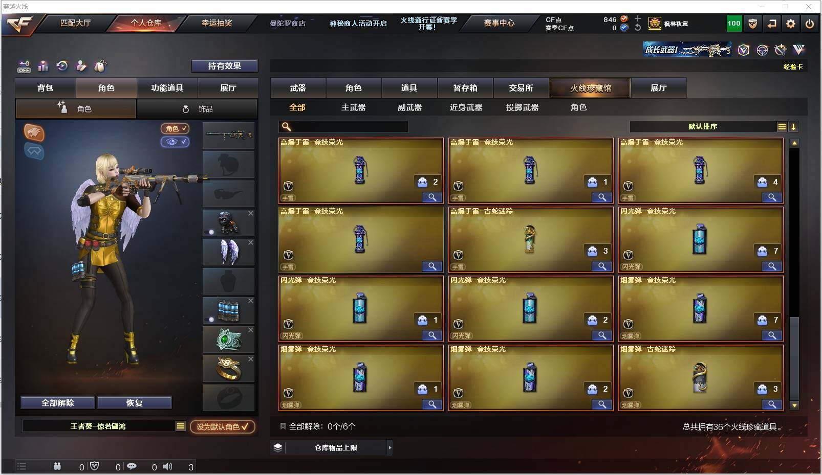 CFXS320663穿越火线账号详情图5 CFXS320663穿越火线账号详情图5