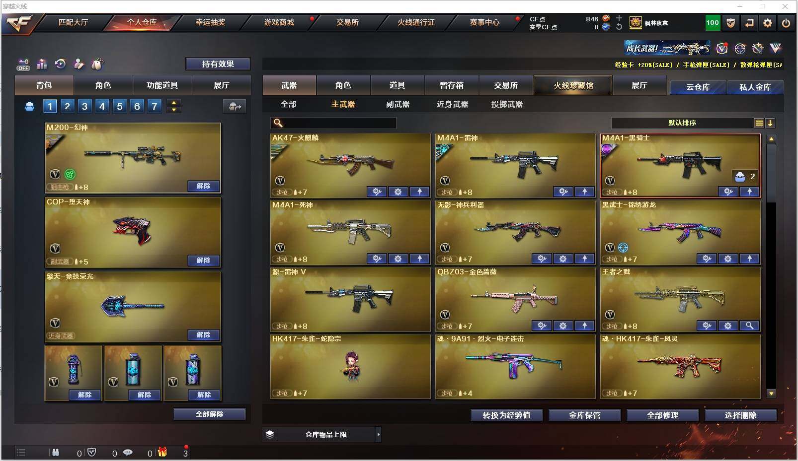 CFXS320663穿越火线账号详情图6 CFXS320663穿越火线账号详情图6