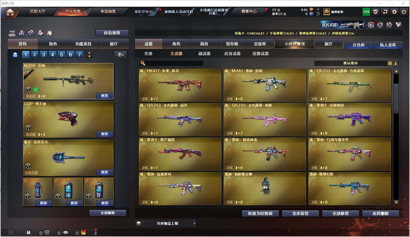 CFXS320663穿越火线账号详情图7 CFXS320663穿越火线账号详情图7