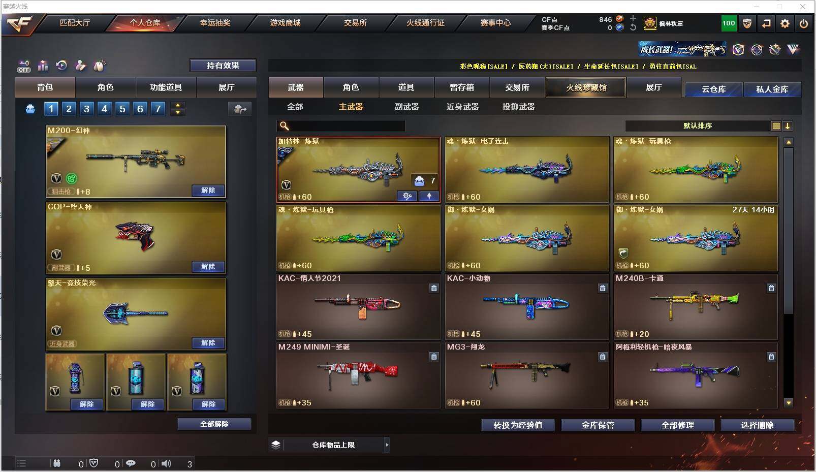 CFXS320663穿越火线账号详情图12 CFXS320663穿越火线账号详情图12