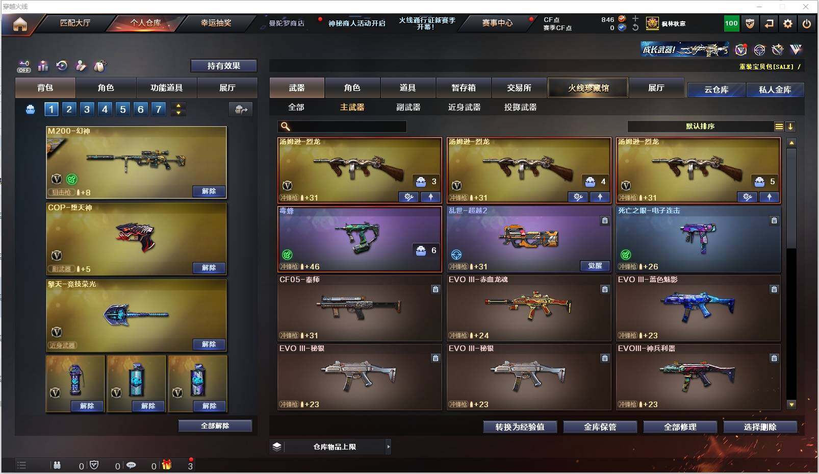 CFXS320663穿越火线账号详情图13 CFXS320663穿越火线账号详情图13