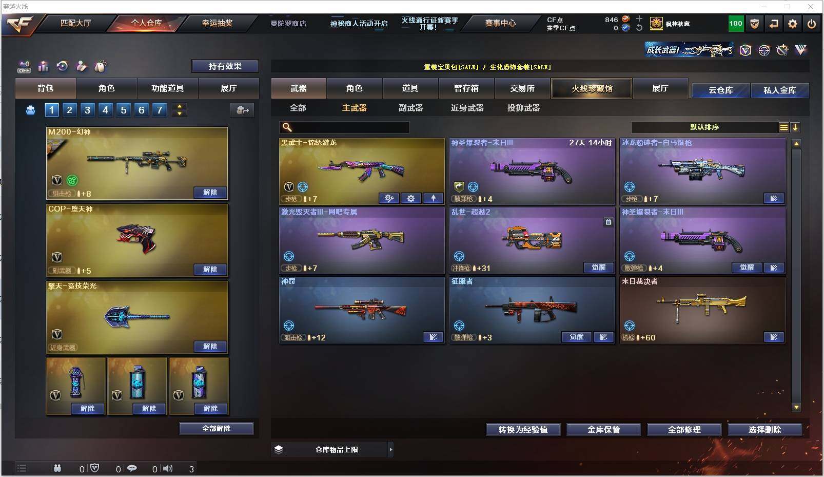 CFXS320663穿越火线账号详情图15 CFXS320663穿越火线账号详情图15