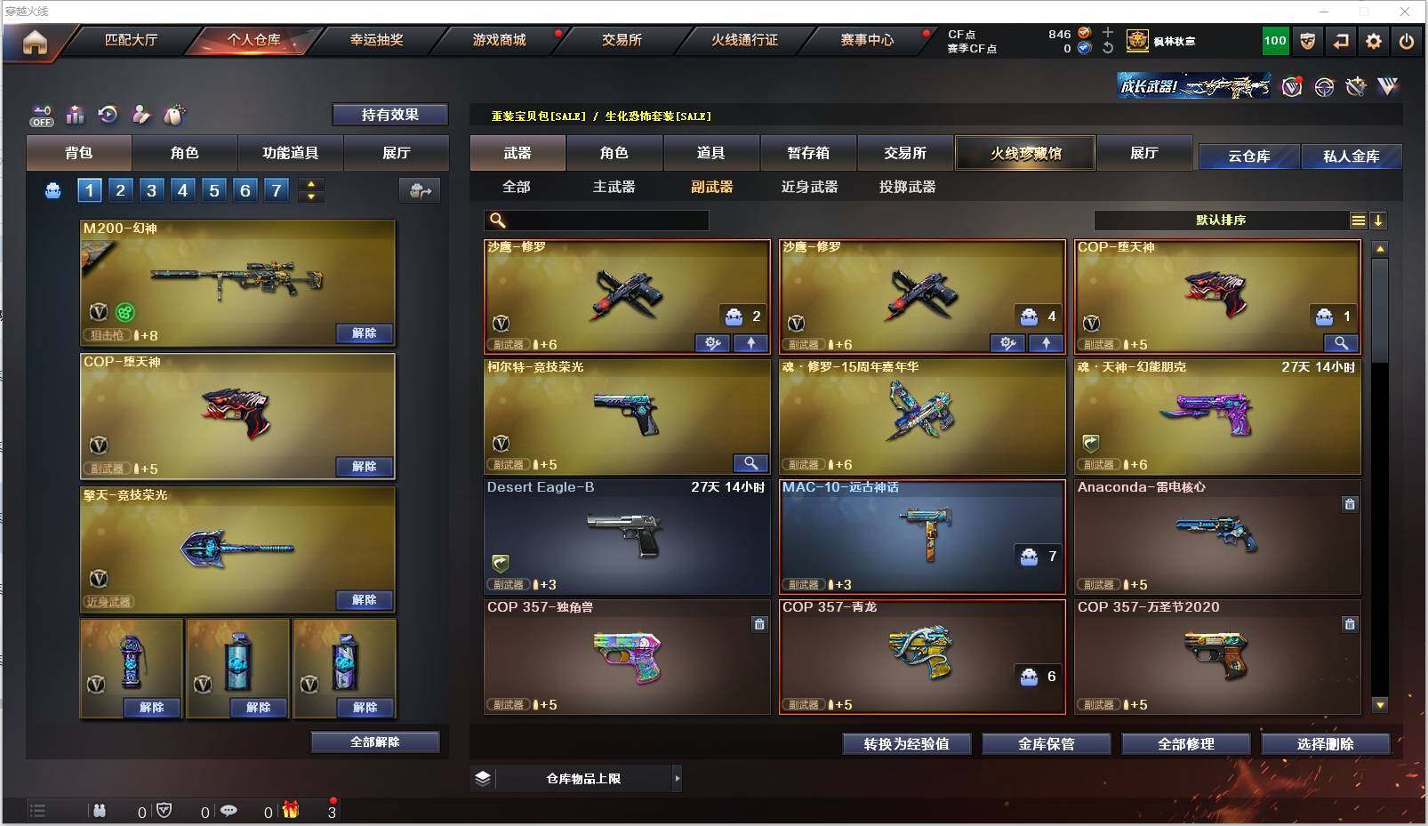 CFXS320663穿越火线账号详情图16 CFXS320663穿越火线账号详情图16