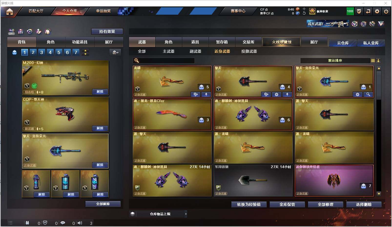 CFXS320663穿越火线账号详情图17 CFXS320663穿越火线账号详情图17