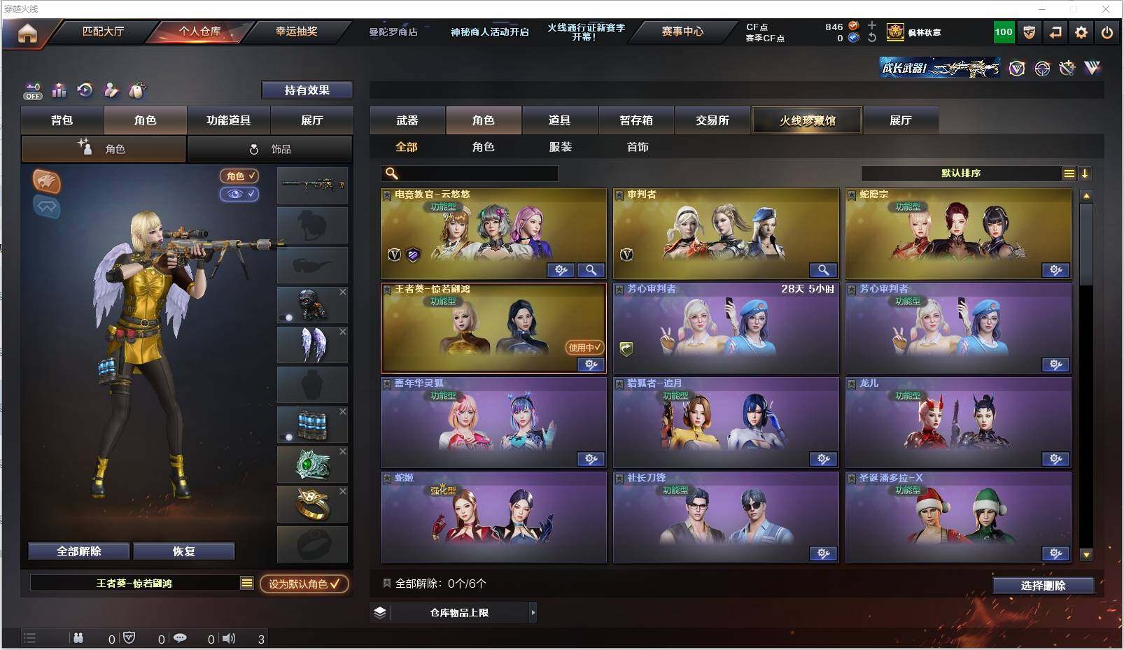 CFXS320663穿越火线账号详情图19 CFXS320663穿越火线账号详情图19