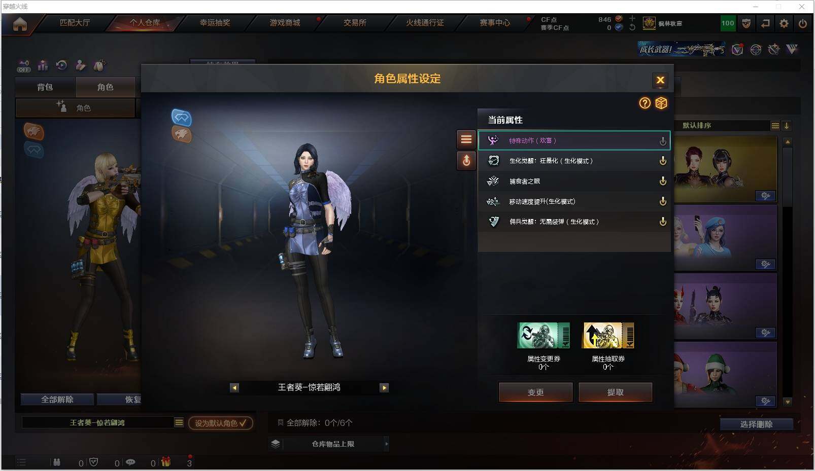 CFXS320663穿越火线账号详情图21 CFXS320663穿越火线账号详情图21