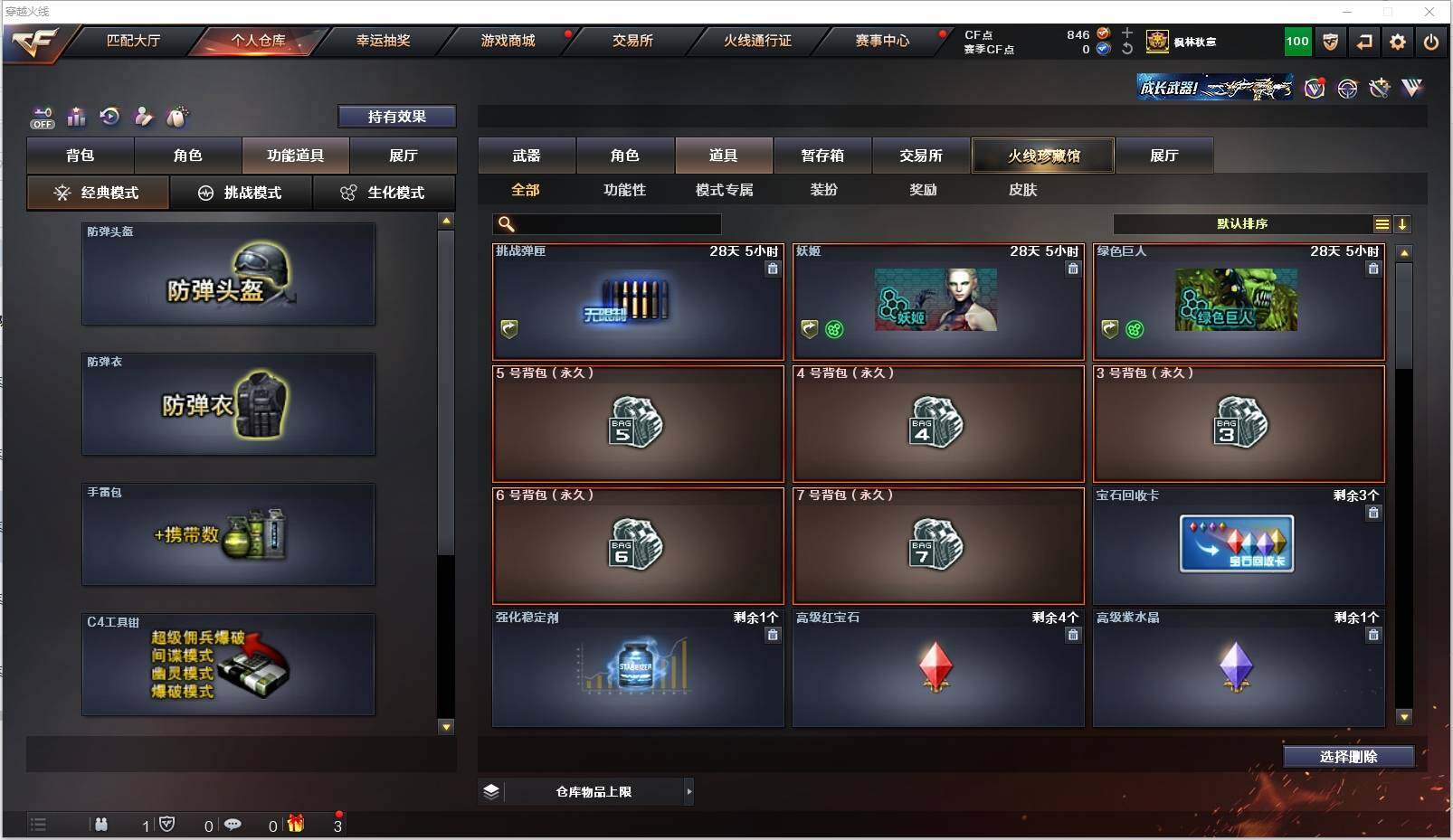 CFXS320663穿越火线账号详情图23 CFXS320663穿越火线账号详情图23