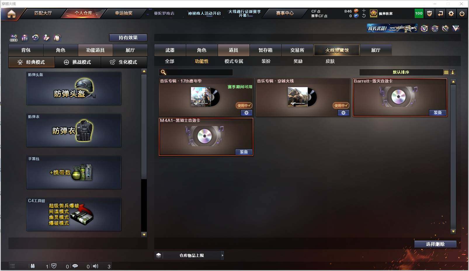 CFXS320663穿越火线账号详情图24 CFXS320663穿越火线账号详情图24