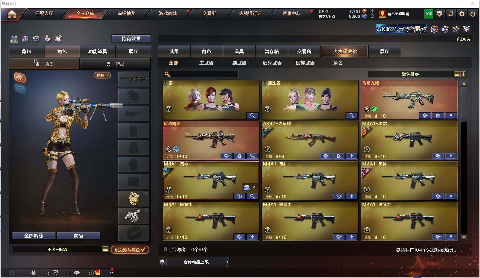 CFXS320667穿越火线账号详情图3 CFXS320667穿越火线账号详情图3