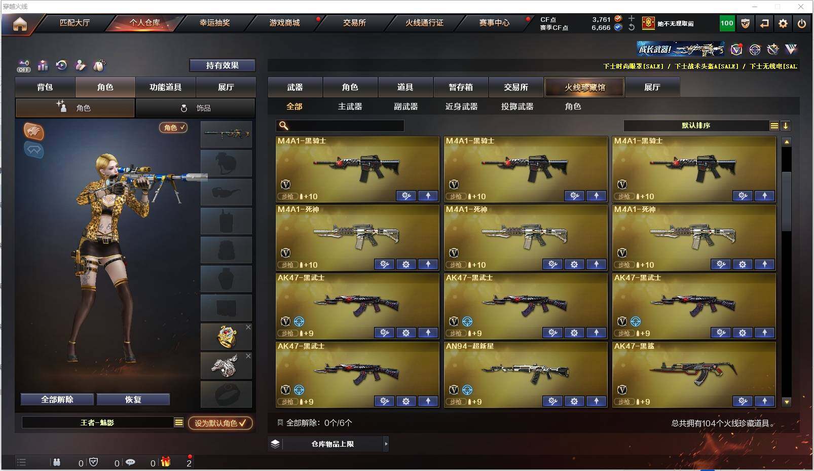 CFXS320667穿越火线账号详情图4 CFXS320667穿越火线账号详情图4