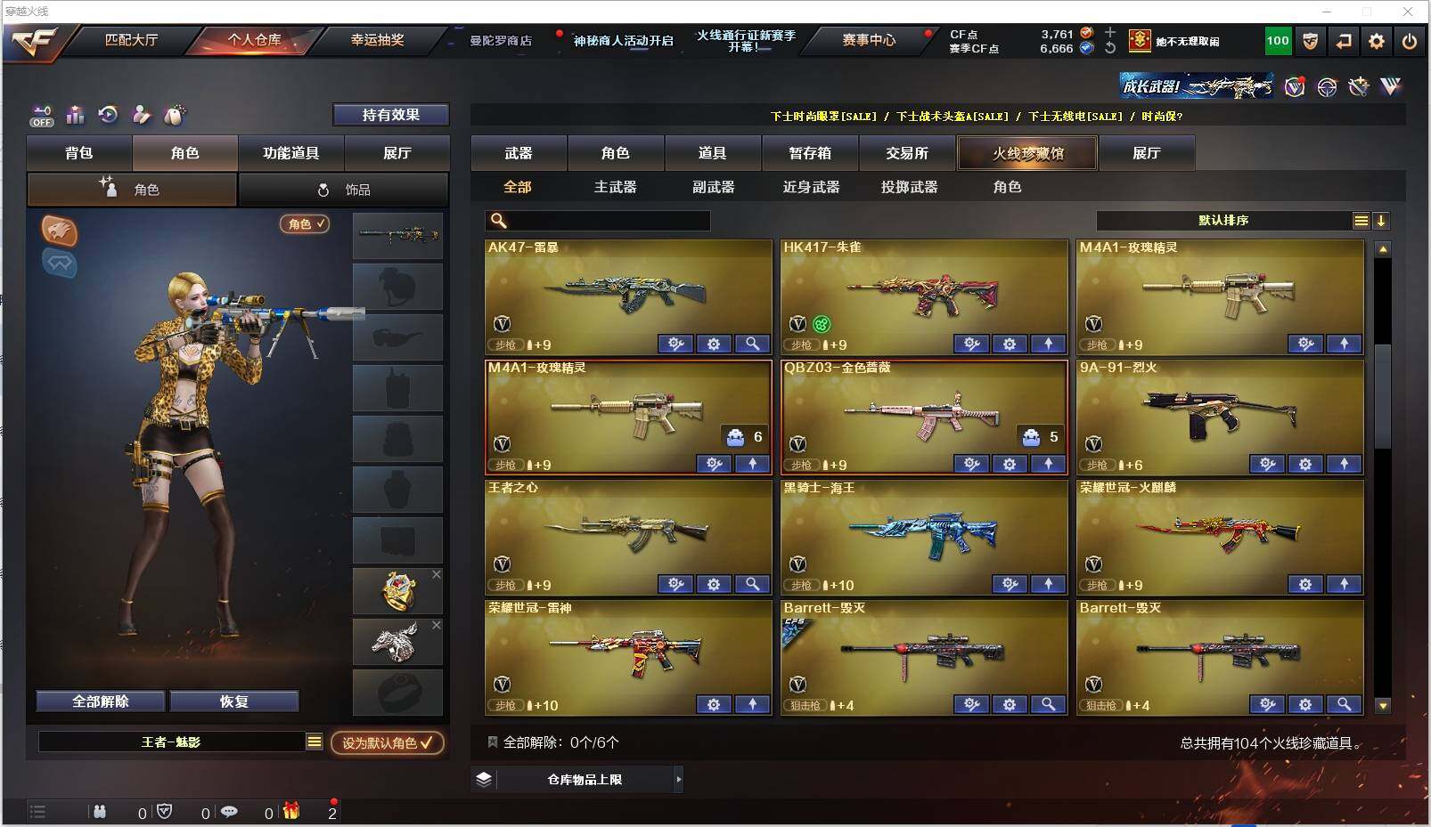 CFXS320667穿越火线账号详情图5 CFXS320667穿越火线账号详情图5