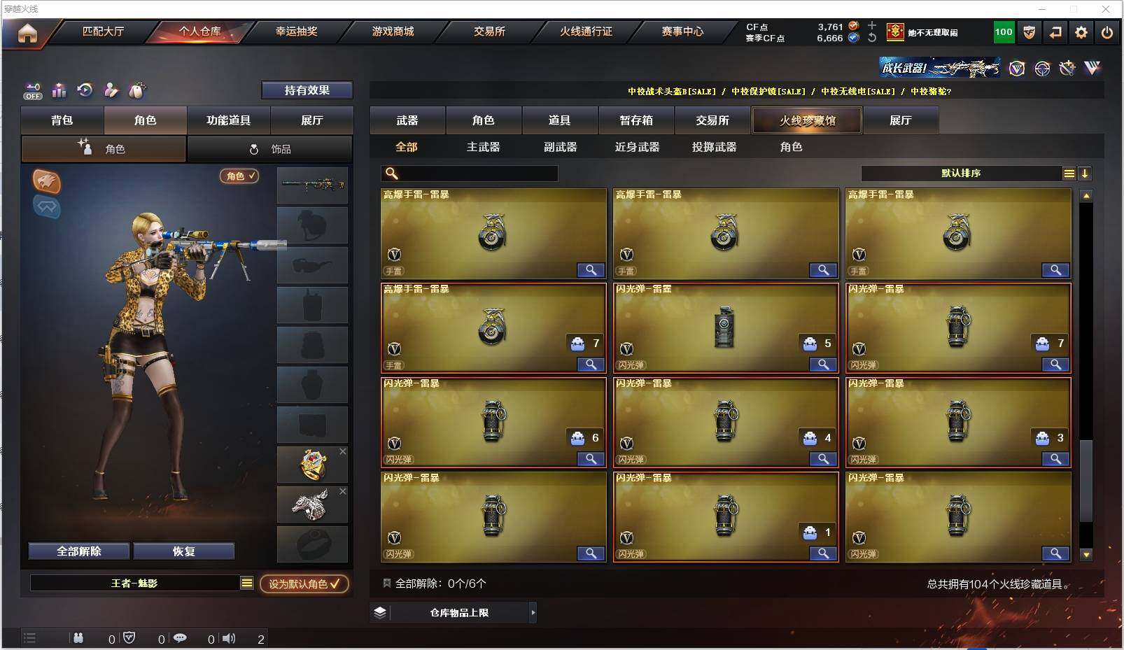 CFXS320667穿越火线账号详情图10 CFXS320667穿越火线账号详情图10