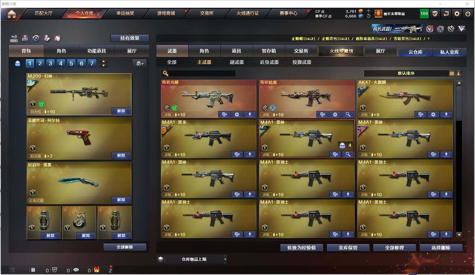 CFXS320667穿越火线账号详情图12 CFXS320667穿越火线账号详情图12