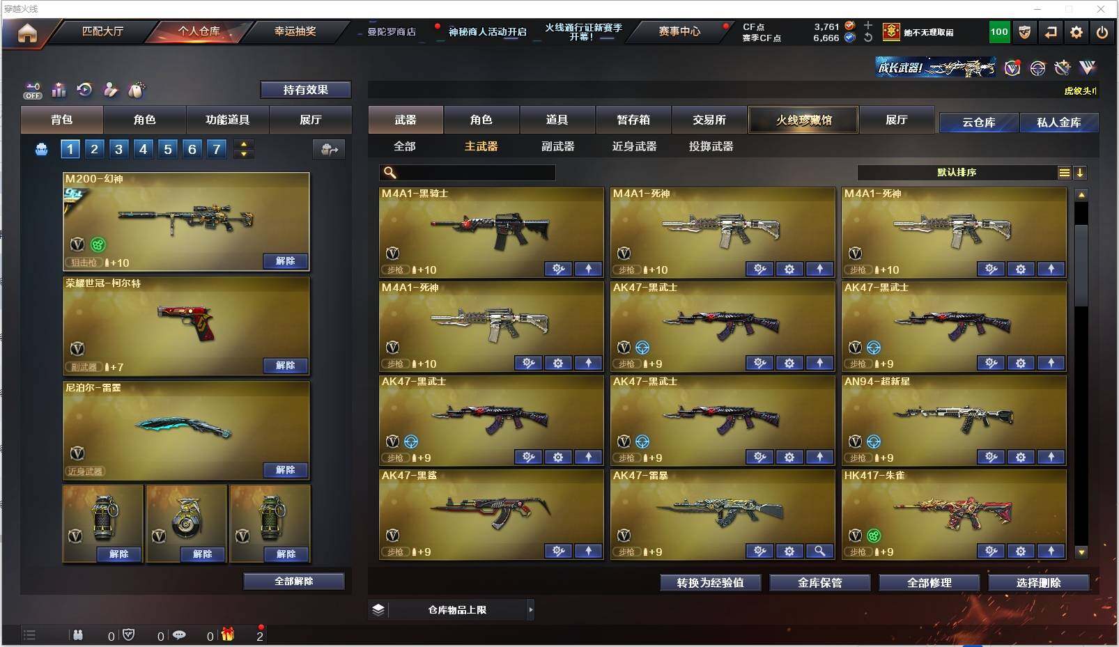 CFXS320667穿越火线账号详情图13 CFXS320667穿越火线账号详情图13