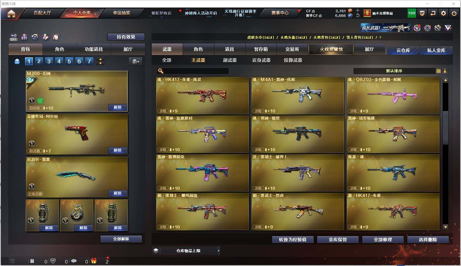CFXS320667穿越火线账号详情图15 CFXS320667穿越火线账号详情图15