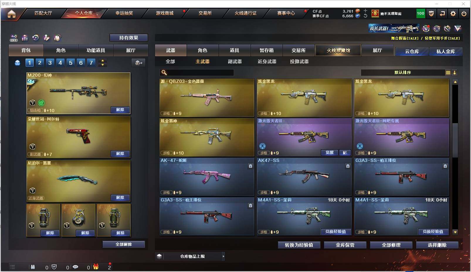 CFXS320667穿越火线账号详情图16 CFXS320667穿越火线账号详情图16