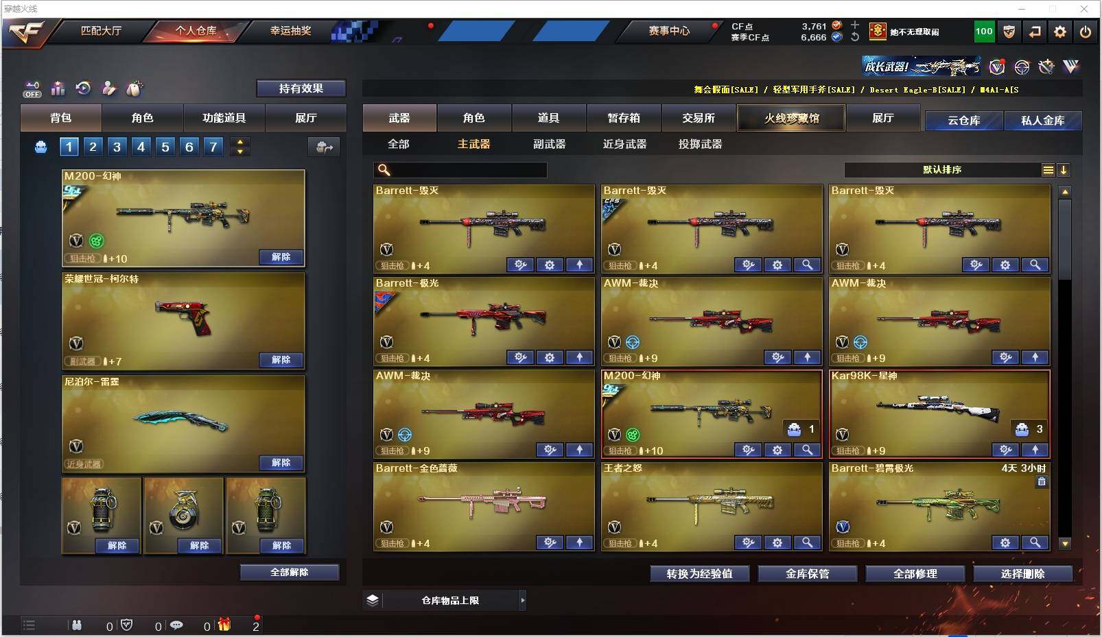 CFXS320667穿越火线账号详情图17 CFXS320667穿越火线账号详情图17
