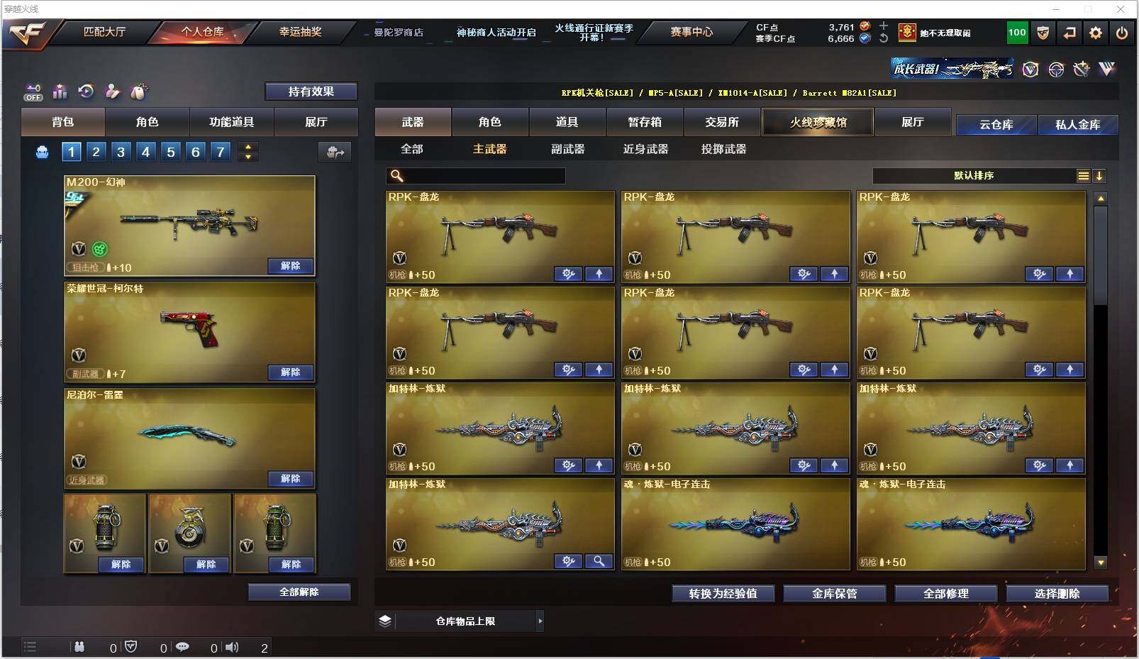 CFXS320667穿越火线账号详情图20 CFXS320667穿越火线账号详情图20