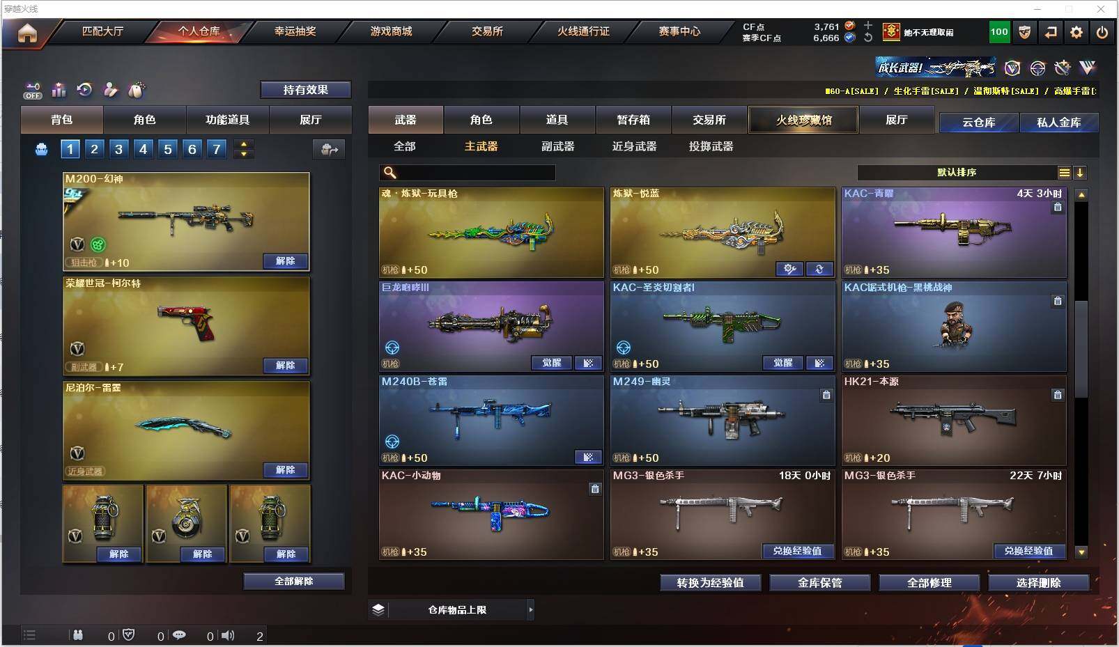 CFXS320667穿越火线账号详情图21 CFXS320667穿越火线账号详情图21