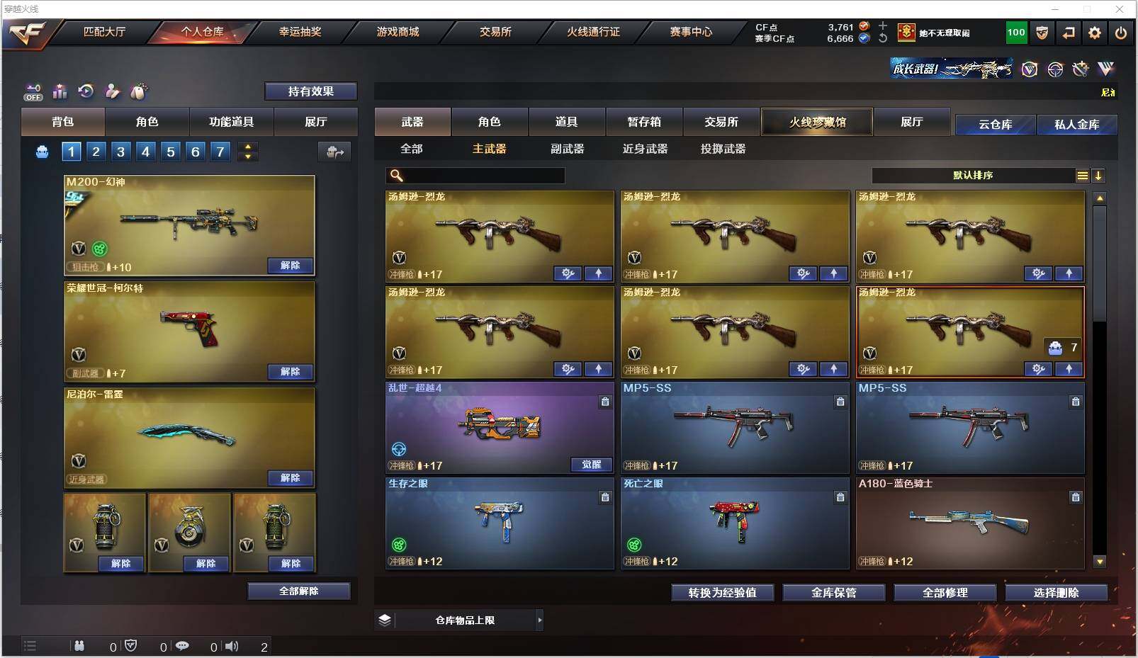 CFXS320667穿越火线账号详情图22 CFXS320667穿越火线账号详情图22