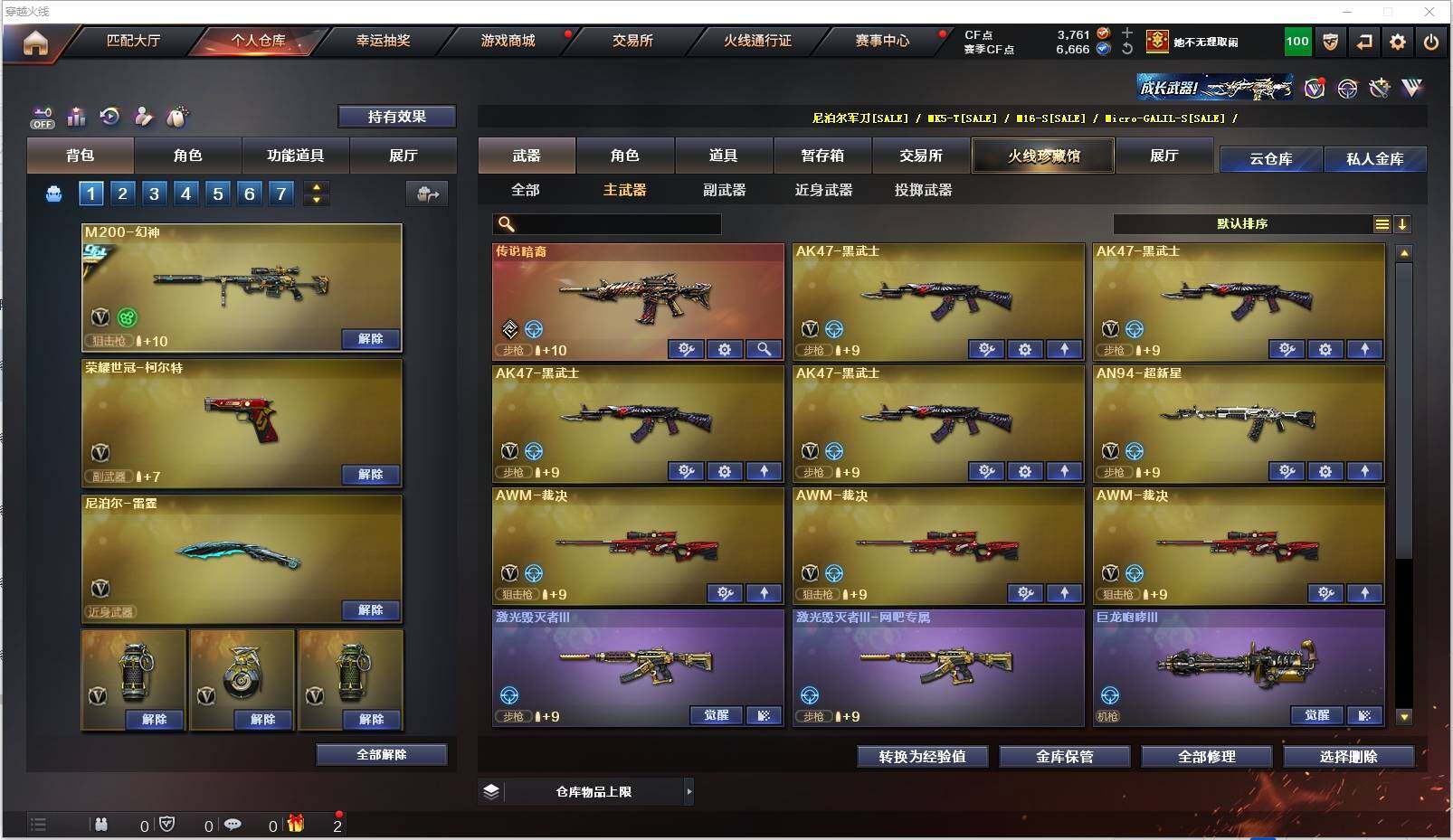 CFXS320667穿越火线账号详情图24 CFXS320667穿越火线账号详情图24