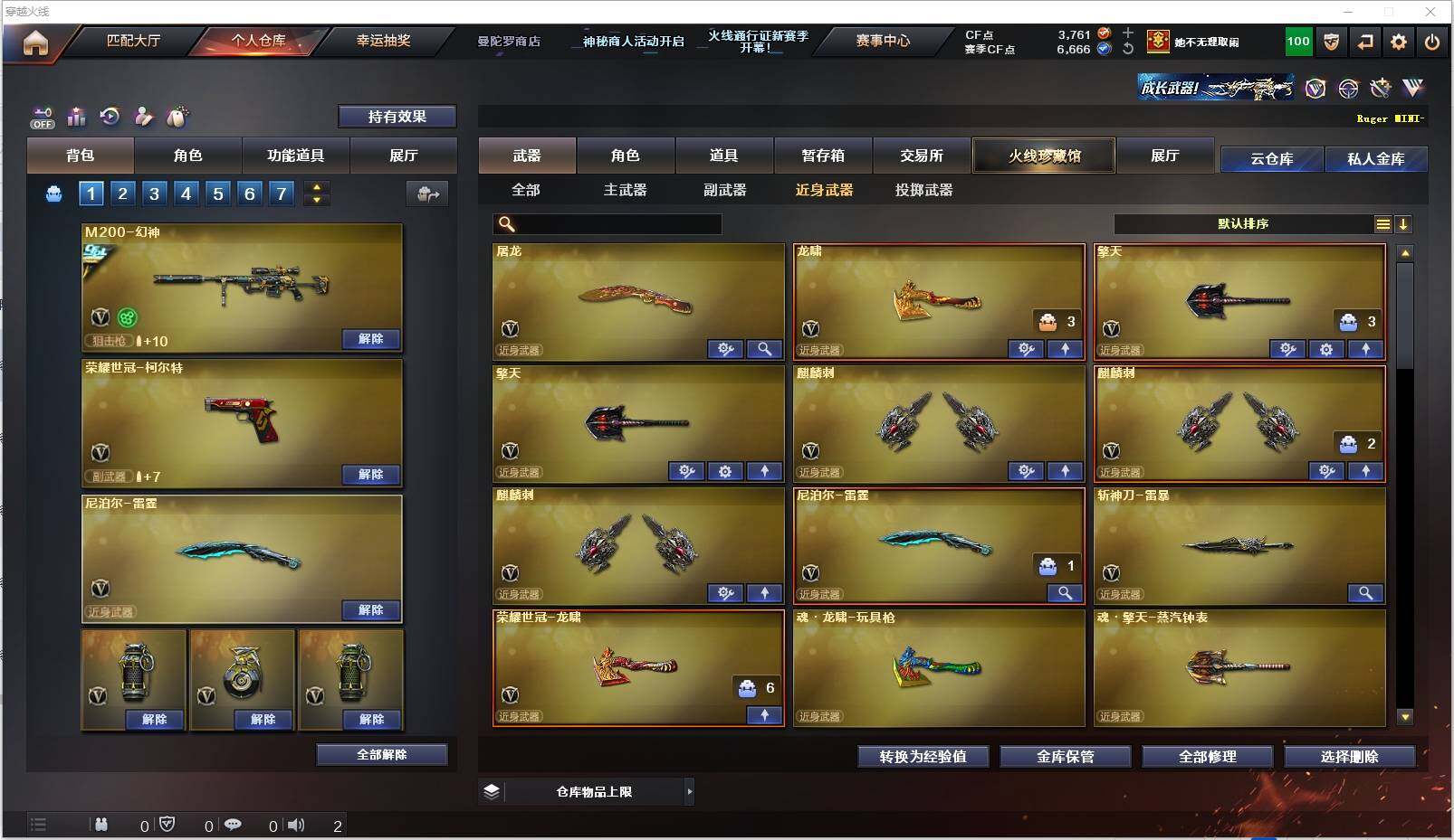 CFXS320667穿越火线账号详情图26 CFXS320667穿越火线账号详情图26