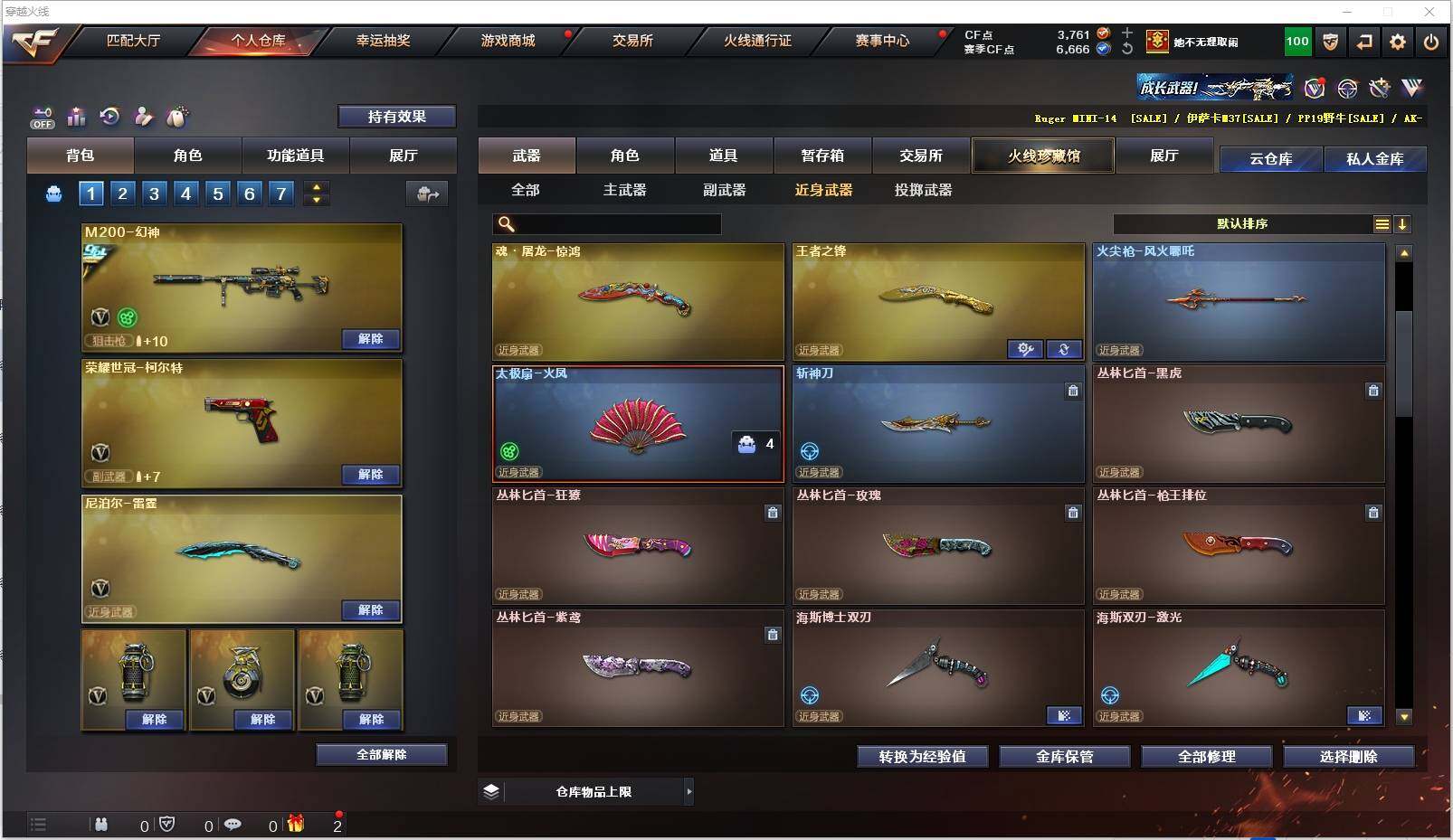CFXS320667穿越火线账号详情图27 CFXS320667穿越火线账号详情图27