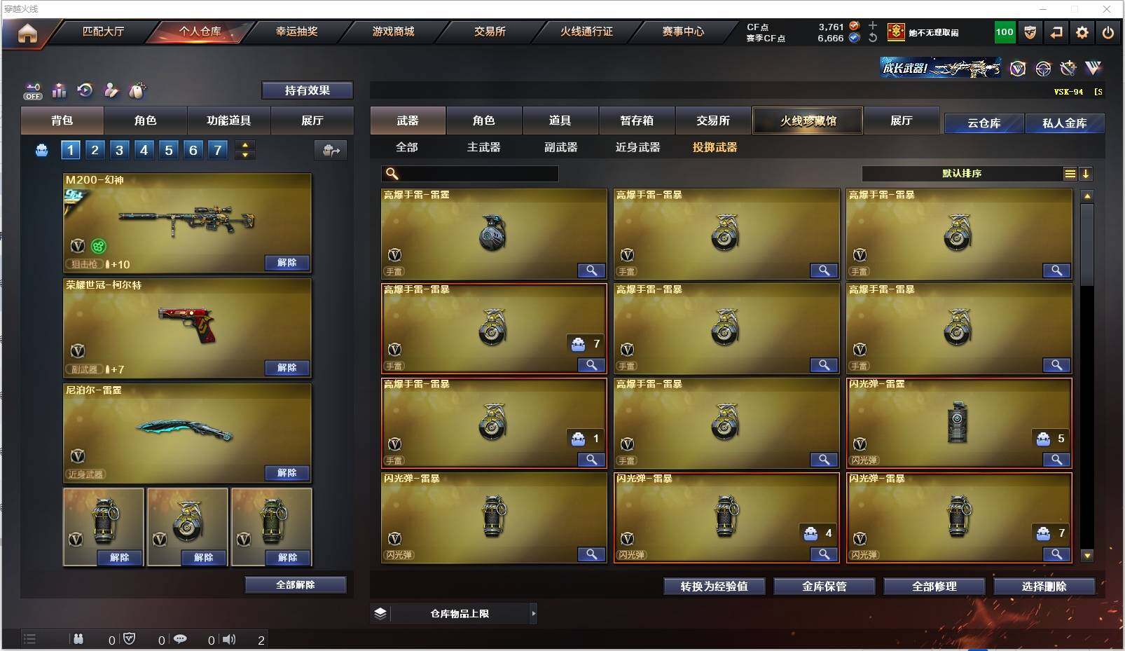 CFXS320667穿越火线账号详情图28 CFXS320667穿越火线账号详情图28