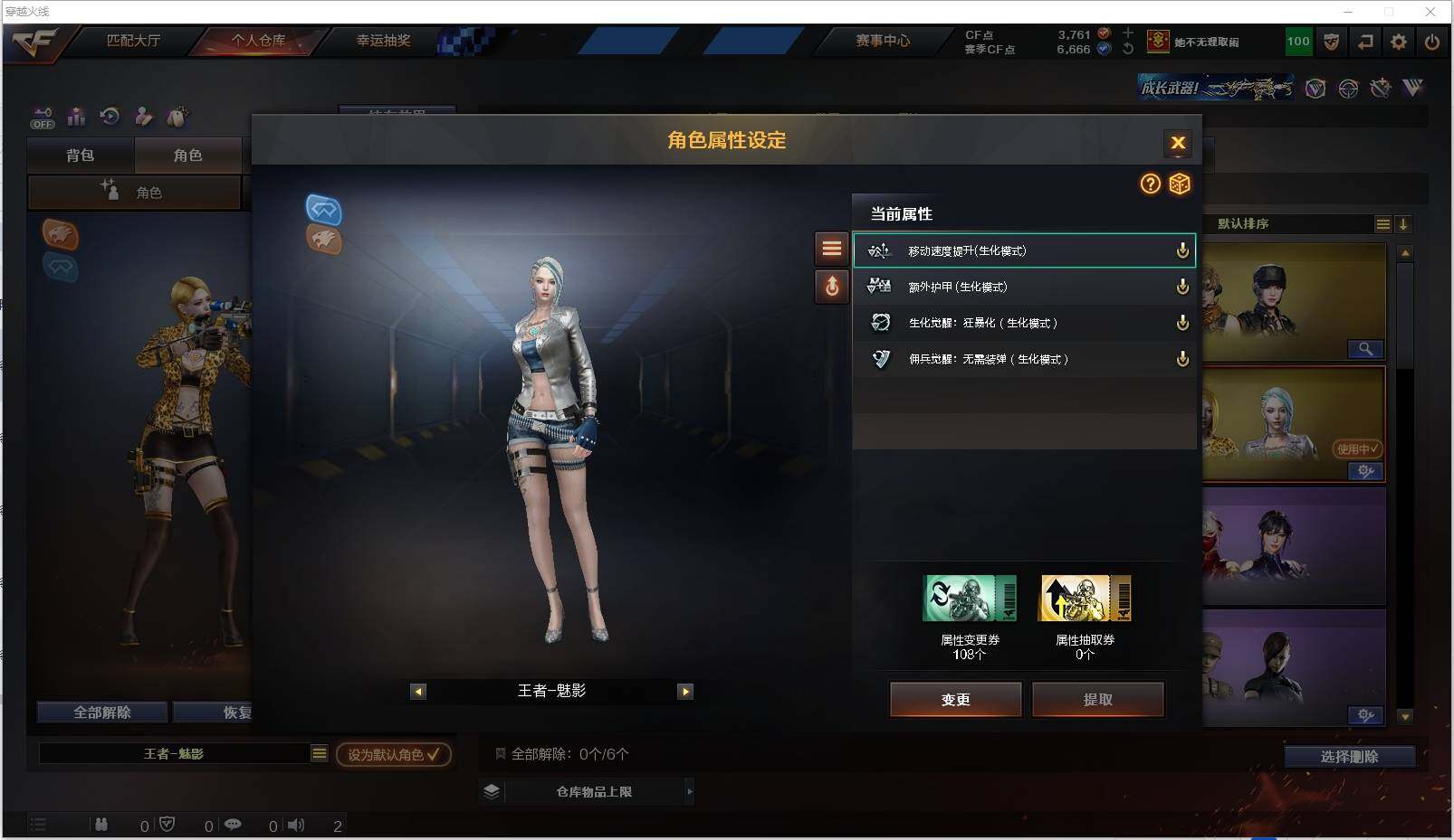 CFXS320667穿越火线账号详情图31 CFXS320667穿越火线账号详情图31