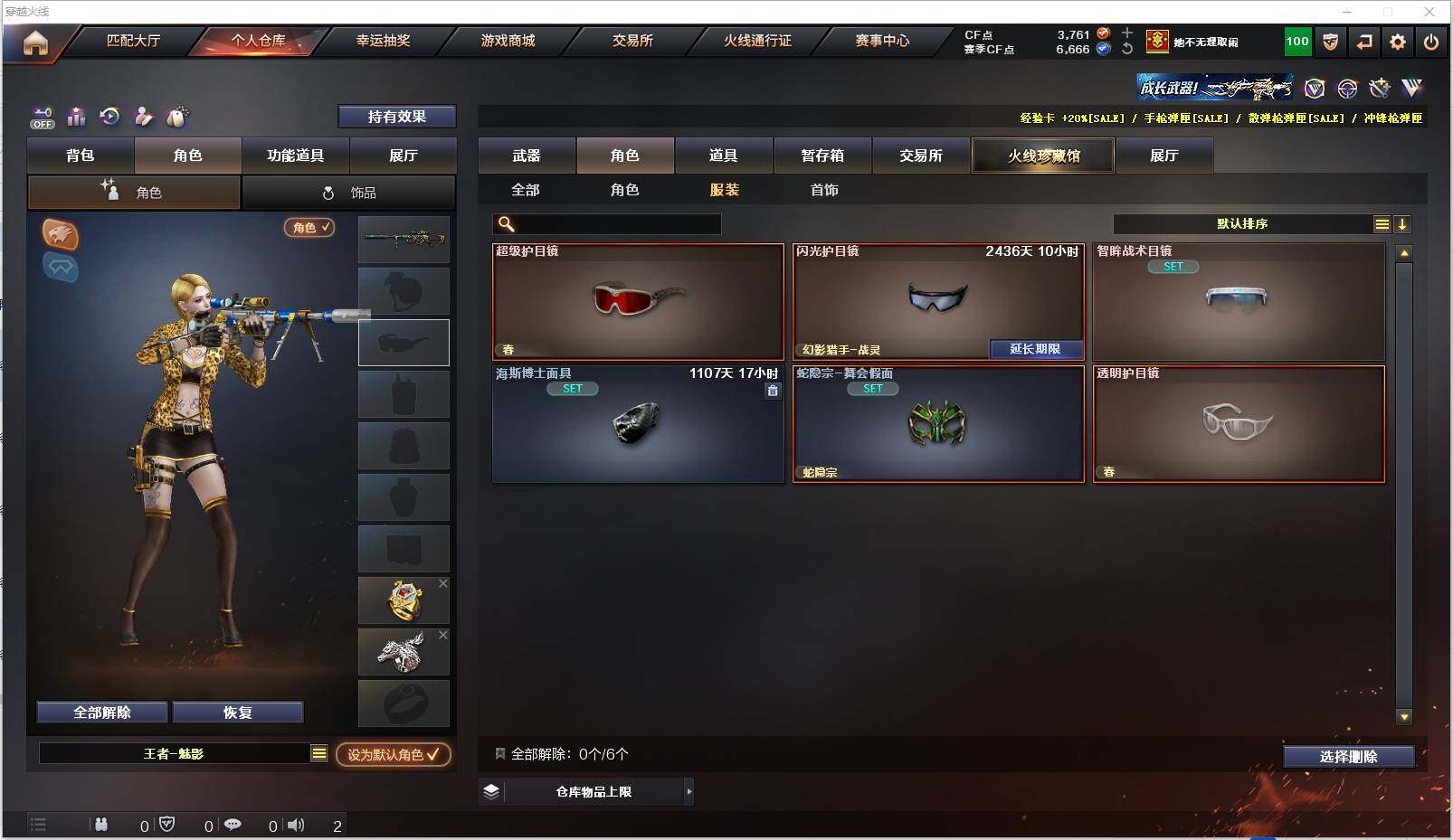 CFXS320667穿越火线账号详情图32 CFXS320667穿越火线账号详情图32