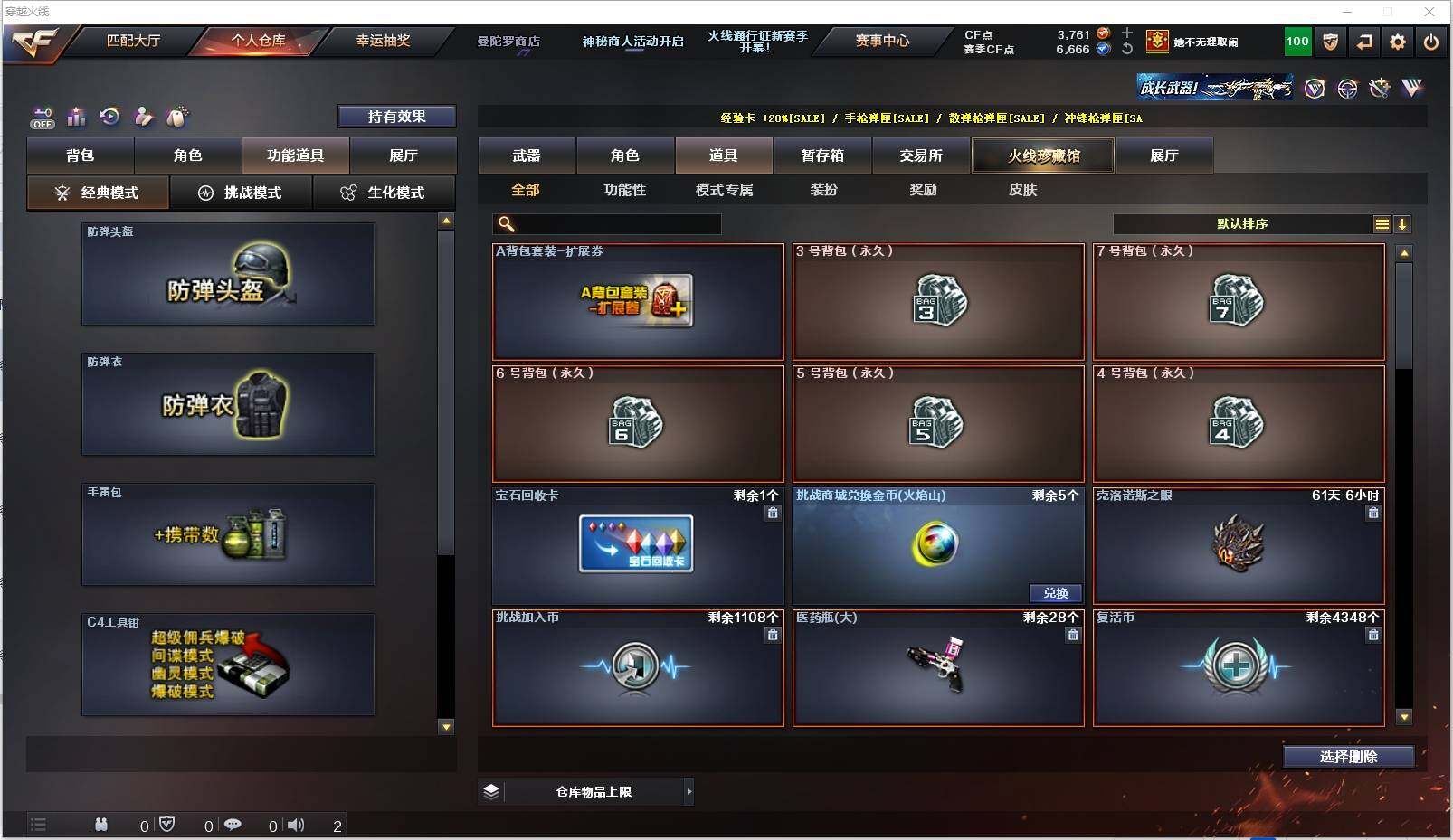 CFXS320667穿越火线账号详情图33 CFXS320667穿越火线账号详情图33